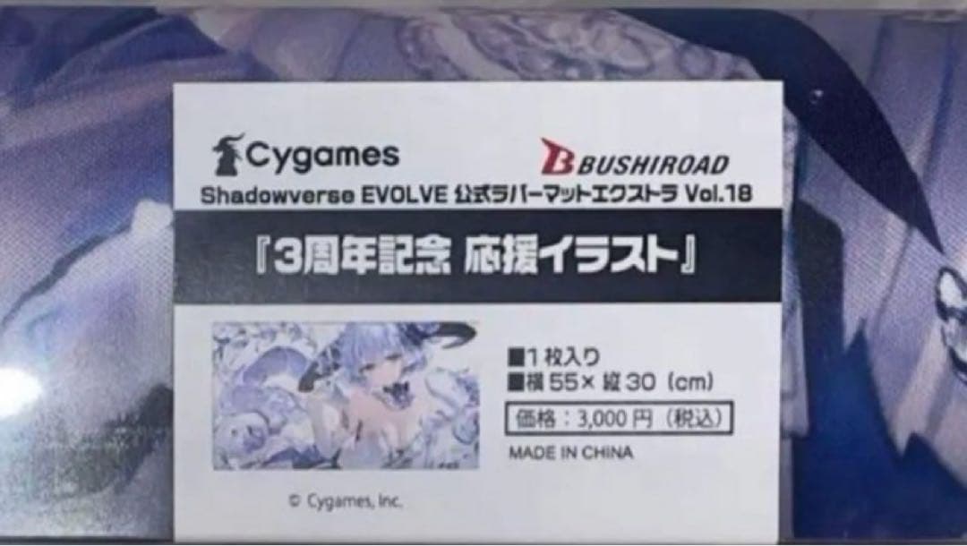 ShadowverseEVOLVE RAGE会場限定 フィルレイン プレイマット - メルカリ