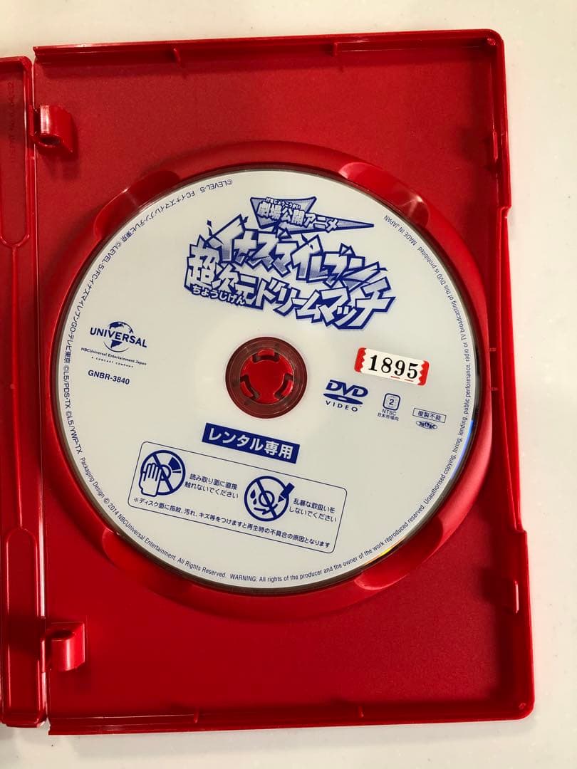 イナズマイレブン 超次元ドリームマッチ DVD - メルカリ