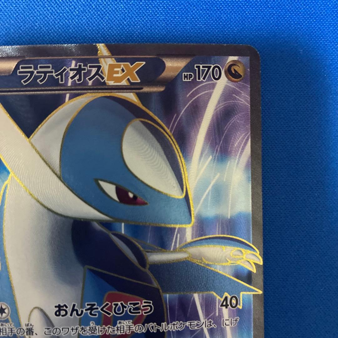 ラティオスEX SR BW8 ラセンフォース 054/051 - メルカリ
