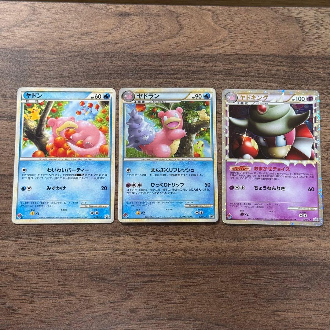 ポケモンカード ヤドン ヤドラン ヤドキング 3枚セット ドミノピザ
