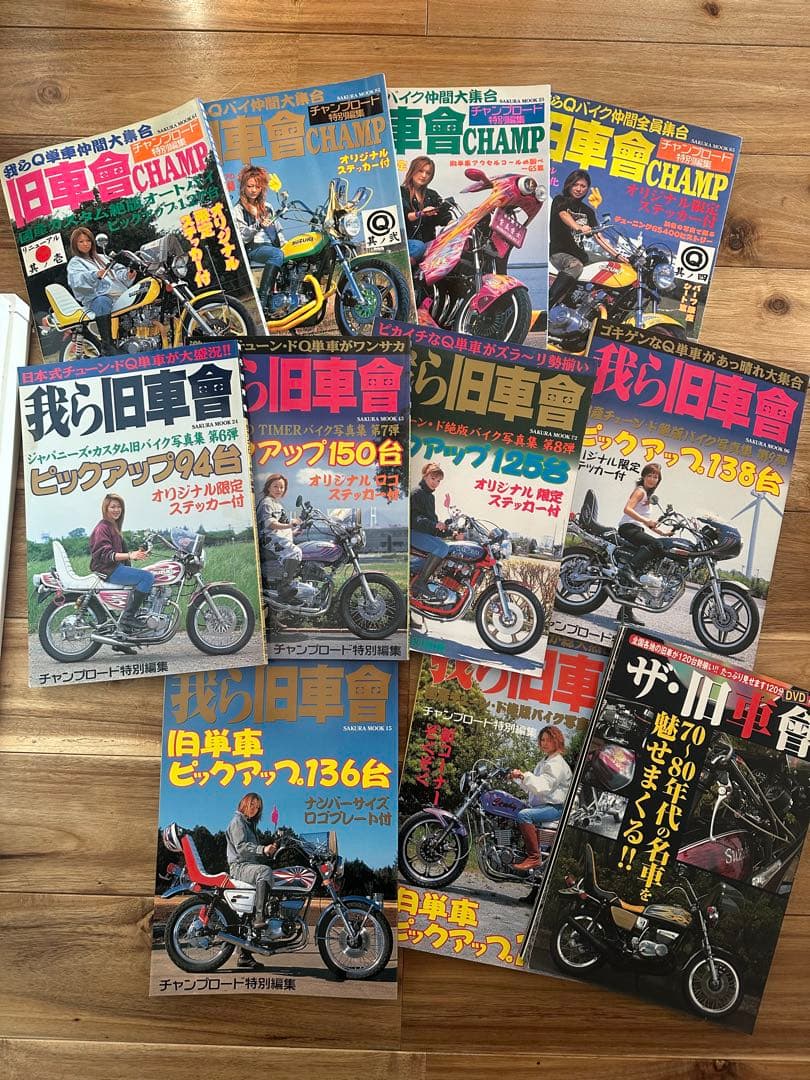 希少★我ら旧車會 チャンプロード　ザ・旧車會DVDセット 希少☆我ら旧車會 チャンプロード ザ・旧車會DVDセット - メルカリ