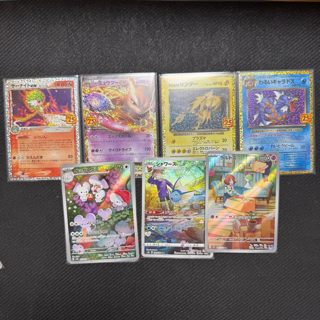 ポケモンカード ポケカ CHR AR 25thプロモ まとめ売り - メルカリ