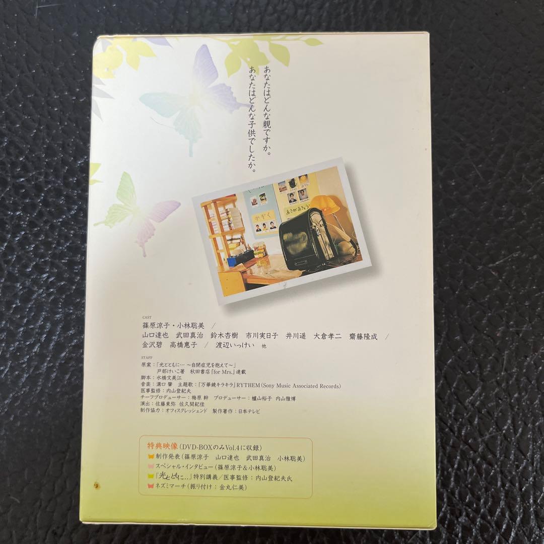 光とともに…～自閉症児を抱えて～ DVD-BOX〈4枚組〉