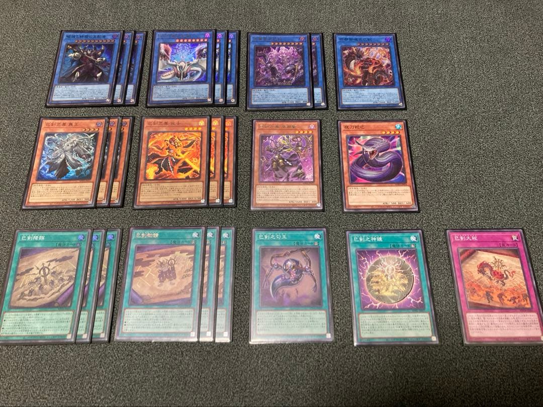 巳剣 デッキパーツ まとめ売り その他 - メルカリ