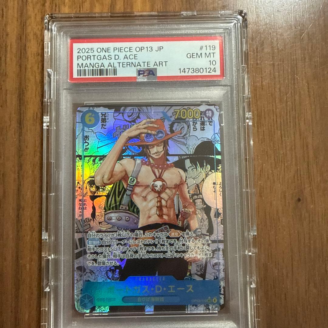 ポートガス・D・エース C ST22-010 PSA10 コミパラ - メルカリ