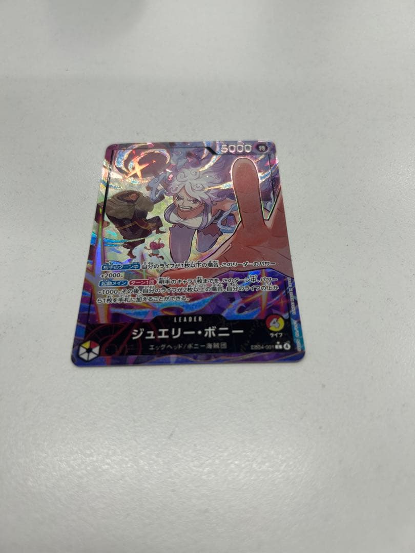 ワンピースカード エッグヘッドクライシス リーダーパラレル