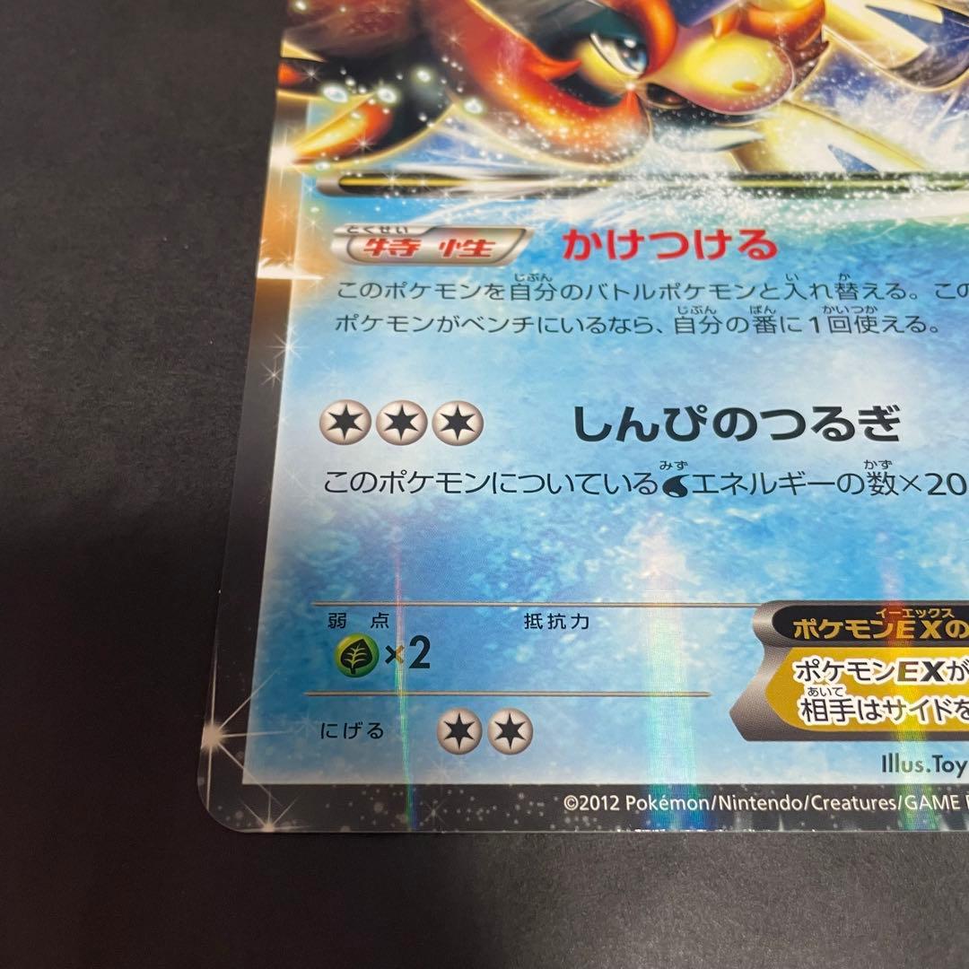 ポケモンカード ケルディオEX ジャンボカード - メルカリ