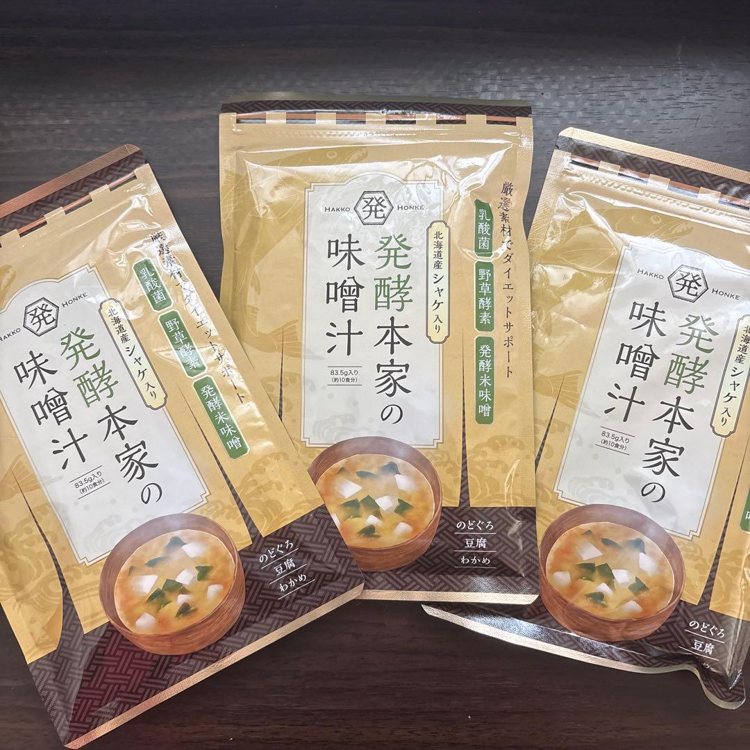 発酵本家の味噌汁 3袋セット - メルカリ