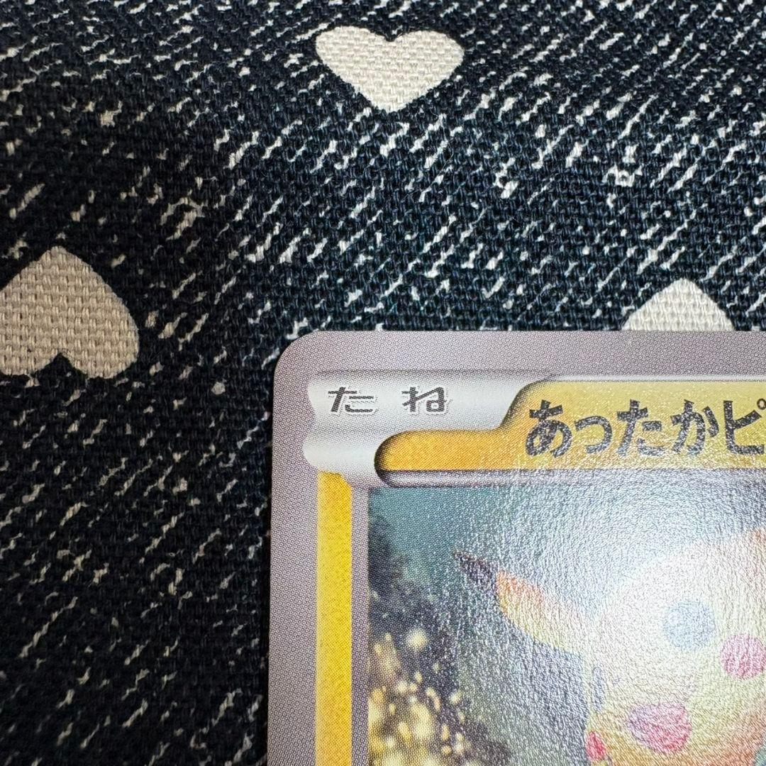 あったかピカチュウ ユニクロ 096/XY-P - メルカリ