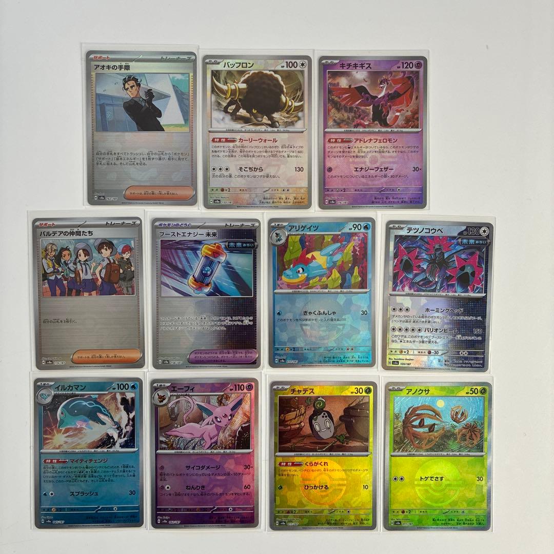 ポケモンカード モンスターボール ミラー まとめ売り - メルカリ