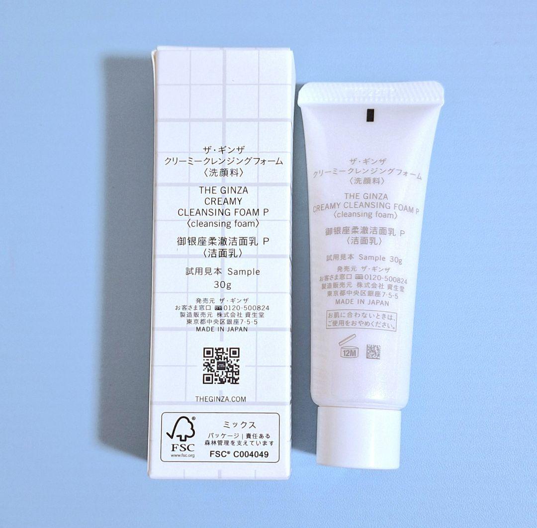 匿名配送】ザ・ギンザ クリーミークレンジングフォーム P 30g 洗顔料