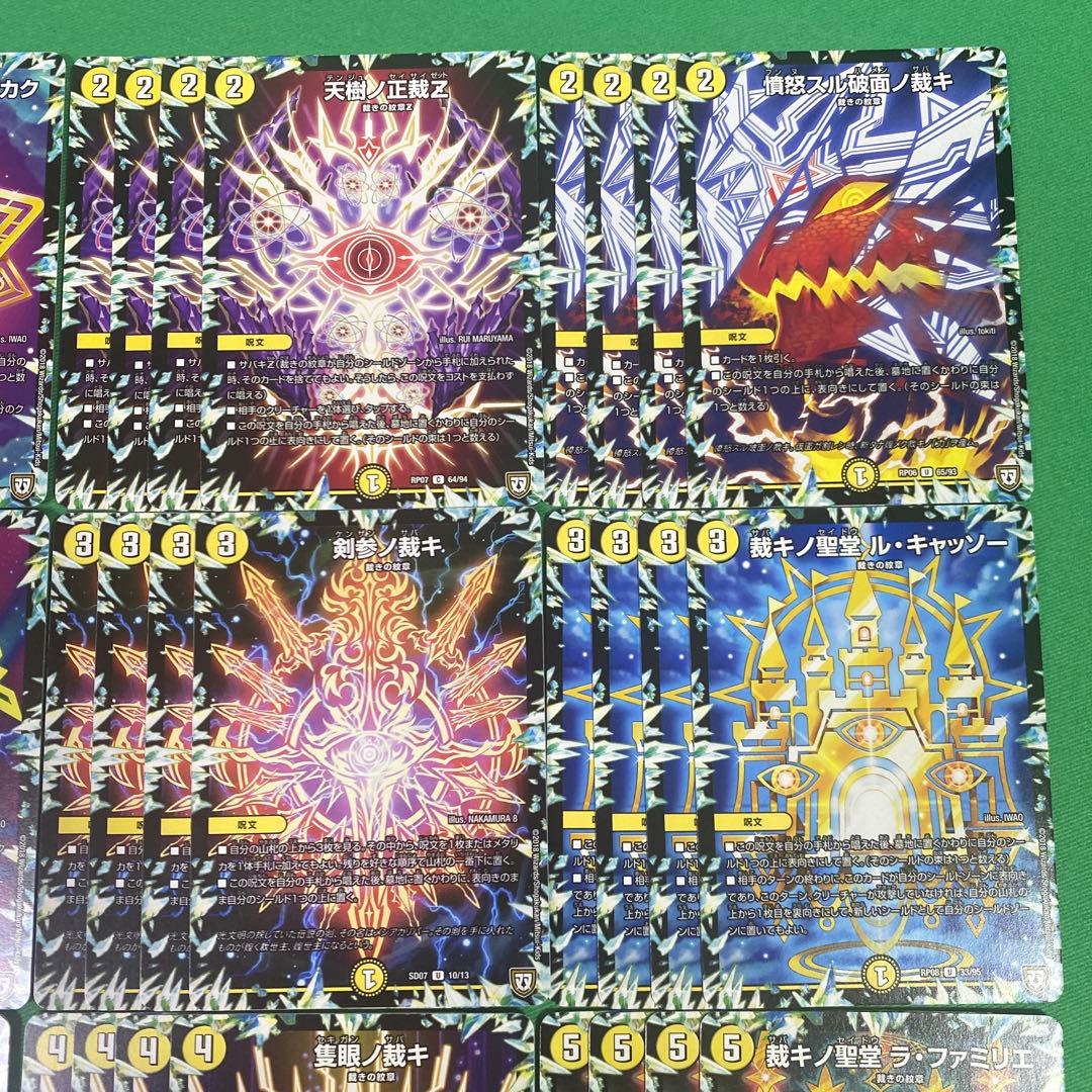 裁きデッキパーツ 16種64枚セット デュエルマスターズ B - メルカリ