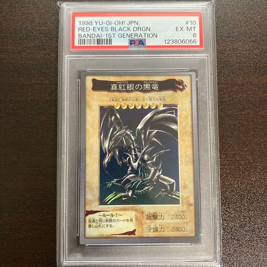 PSA6 真紅眼の黒竜 日本語 遊戯王 カードダス 真紅眼の黒竜【ラッシュレア SPECIAL RED Ver.】{RD/P000-JP003}《RD
