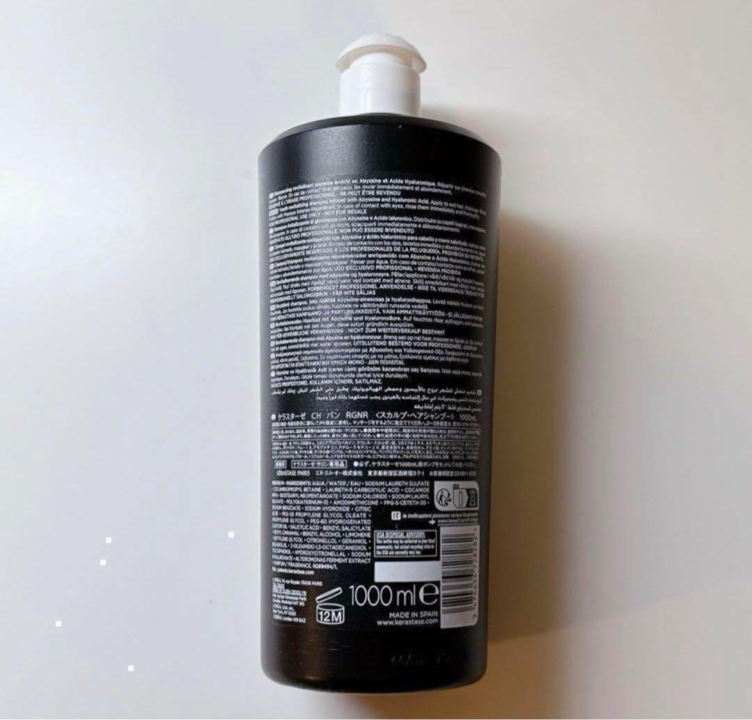 国内正規品 ケラスターゼ CH バン クロノロジスト 1000ml（ポンプ付