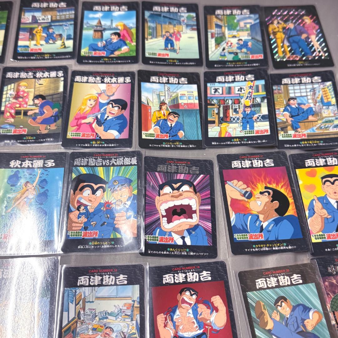 当時物 こちら亀有公園前派出所 カードダス 全種 コンプ 両津勘吉 秋本
