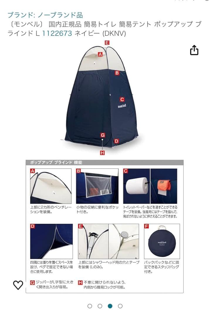 モンベル ポップアップ ブラインド L - メルカリ