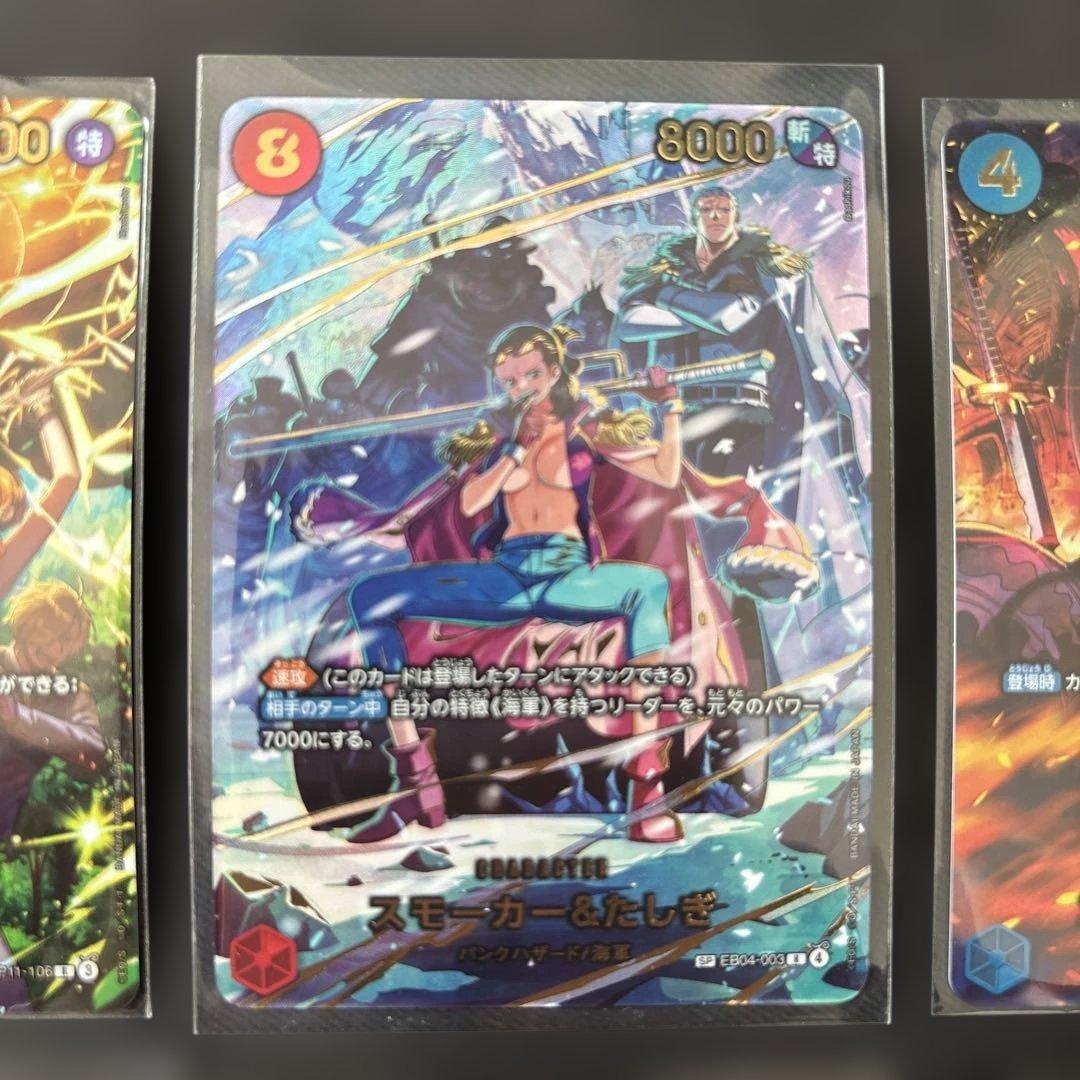 エッグヘッドクライシス SP ゴッドパック 6枚セット ワンピースカード