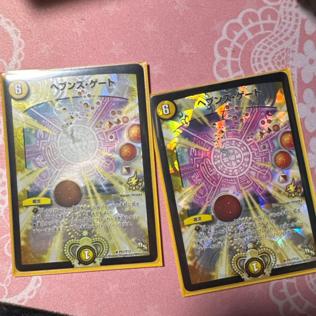 デュエルマスターズ 青白天門 巨大天門 白緑ゼニス 高レート 引退品