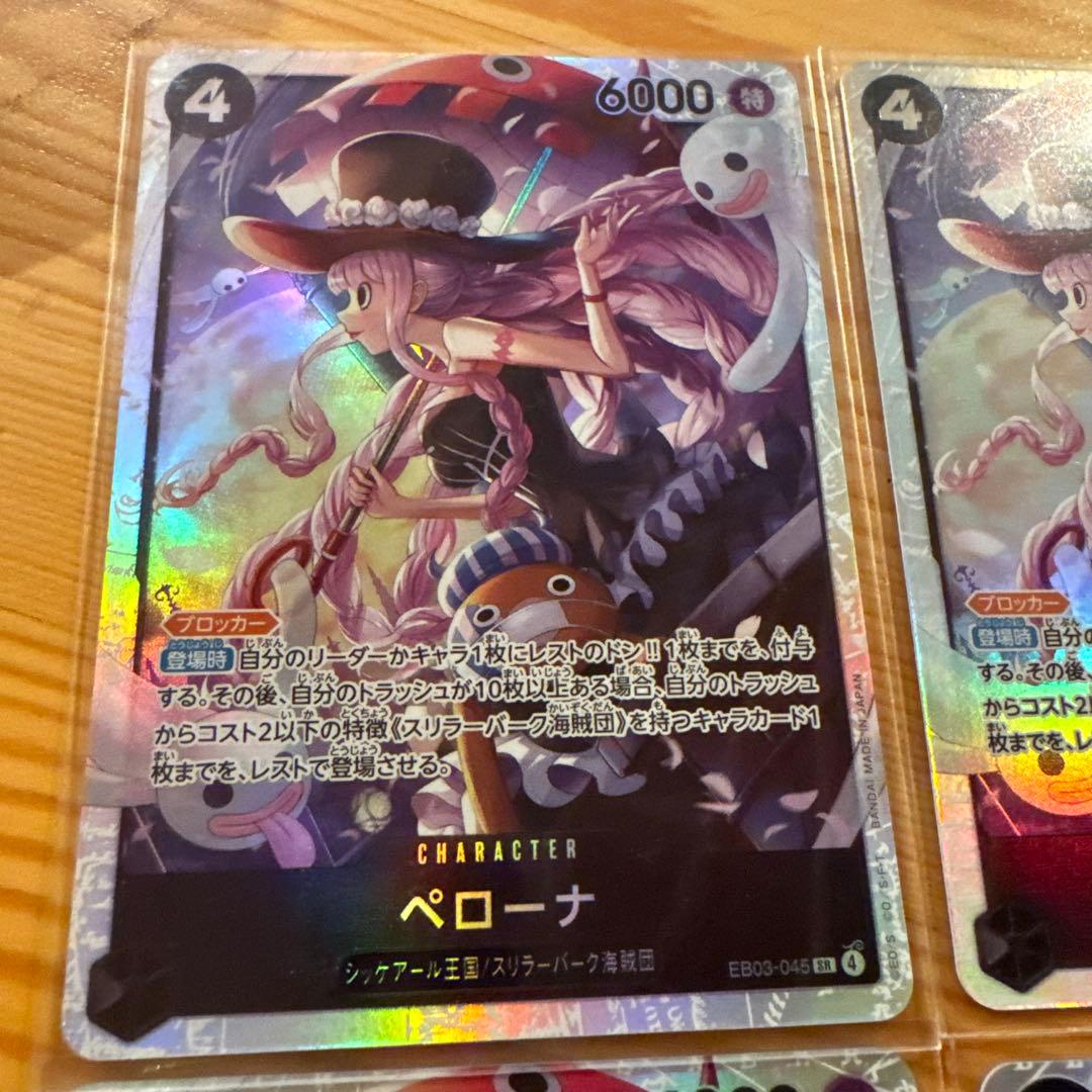ワンピースカード ペローナ SR ヒロインズエディション EB03-045