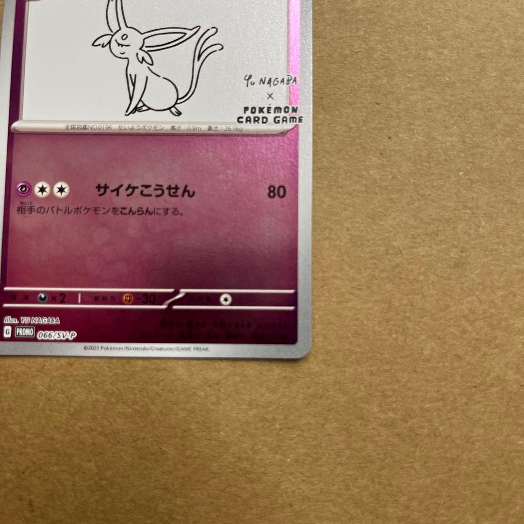 美品 ポケモンカード ポケカ nagaba エーフィ プロモカード - メルカリ
