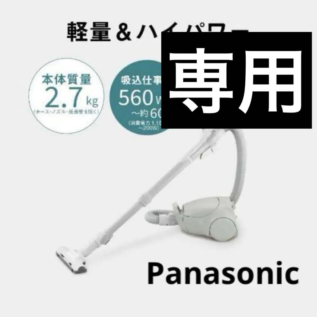 Panasonic キャニスター掃除機 紙パック式 グレー MC-PJ23A-H キャニスター掃除機 PJシリーズ グレー MC-PJ23A-H [紙パック式
