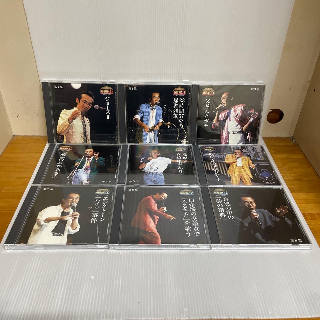 さだまさしステージトーク大全 噺歌集CD 全18巻 - メルカリ
