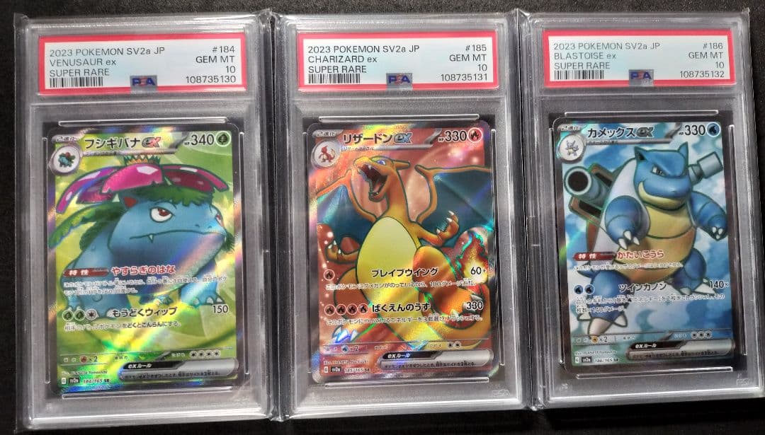 連番 フシギバナ リザードン カメックスex sr psa10 最新ケース - メルカリ