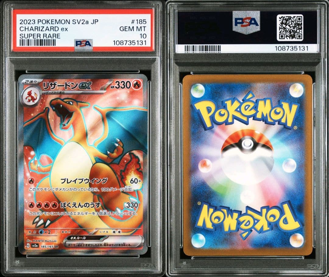 連番 フシギバナ リザードン カメックスex sr psa10 最新ケース - メルカリ