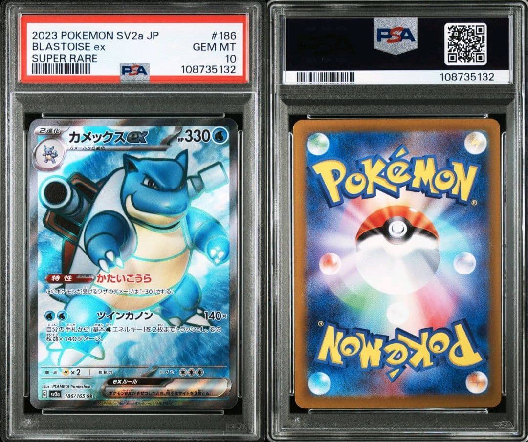 連番 フシギバナ リザードン カメックスex sr psa10 最新ケース - メルカリ