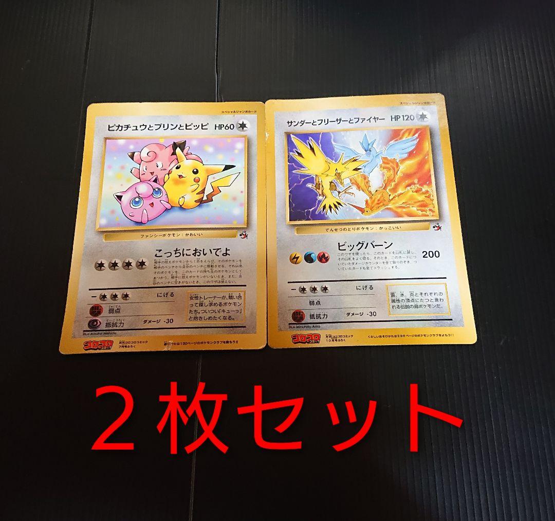 旧裏 ジャンボカード ポケモン旧裏 ポケモンカード - メルカリ