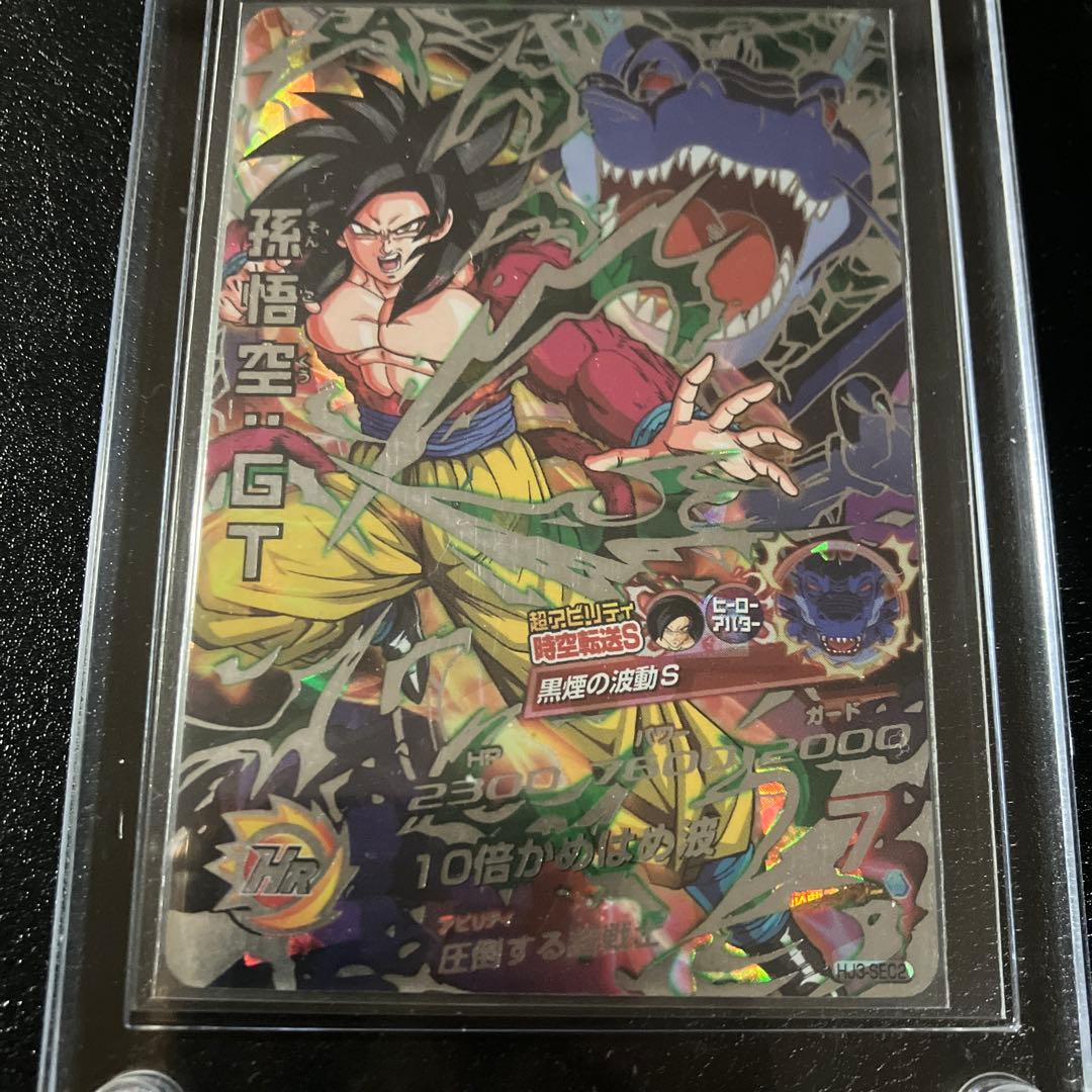 hj3-sec2 孫悟空gt - メルカリ