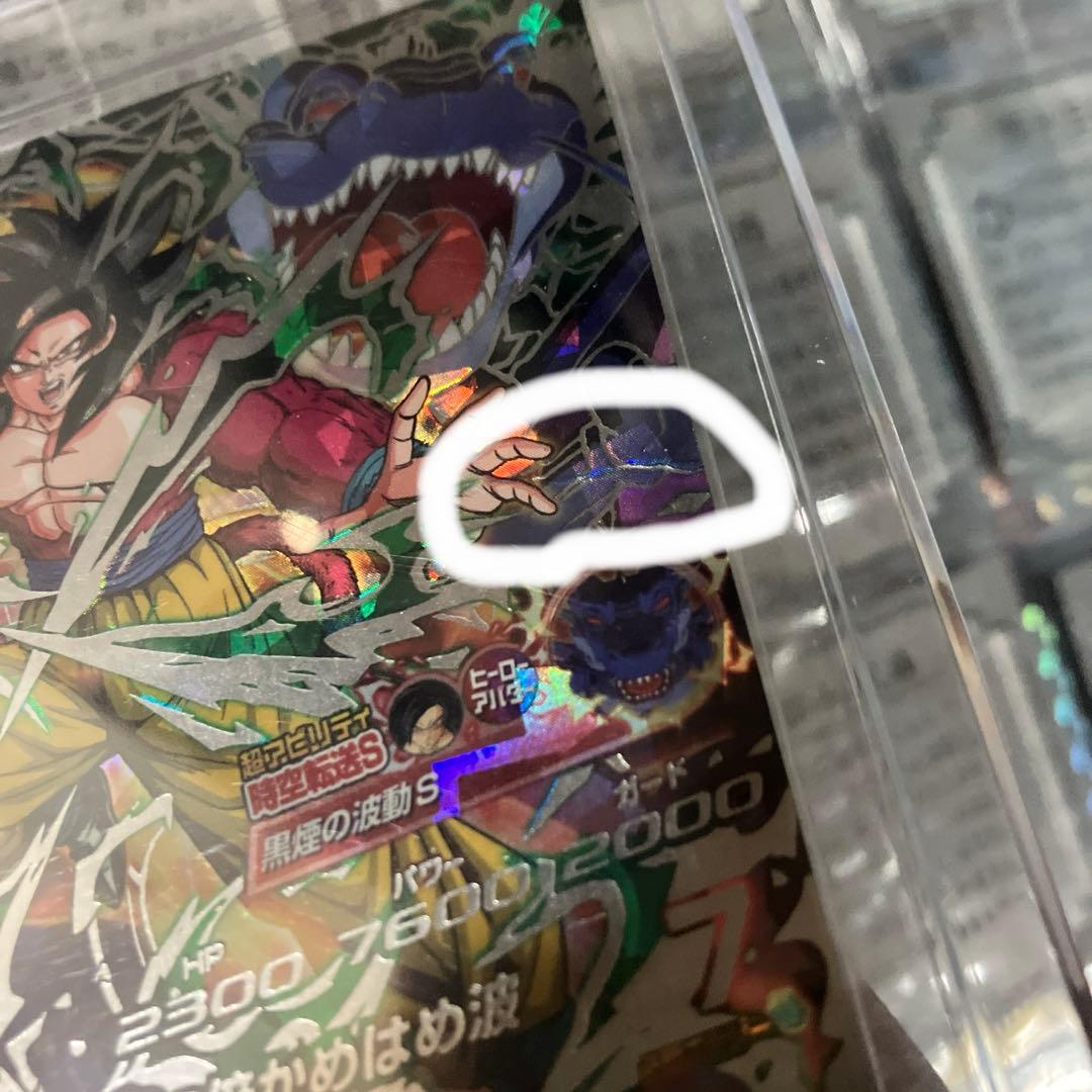 hj3-sec2 孫悟空gt - メルカリ