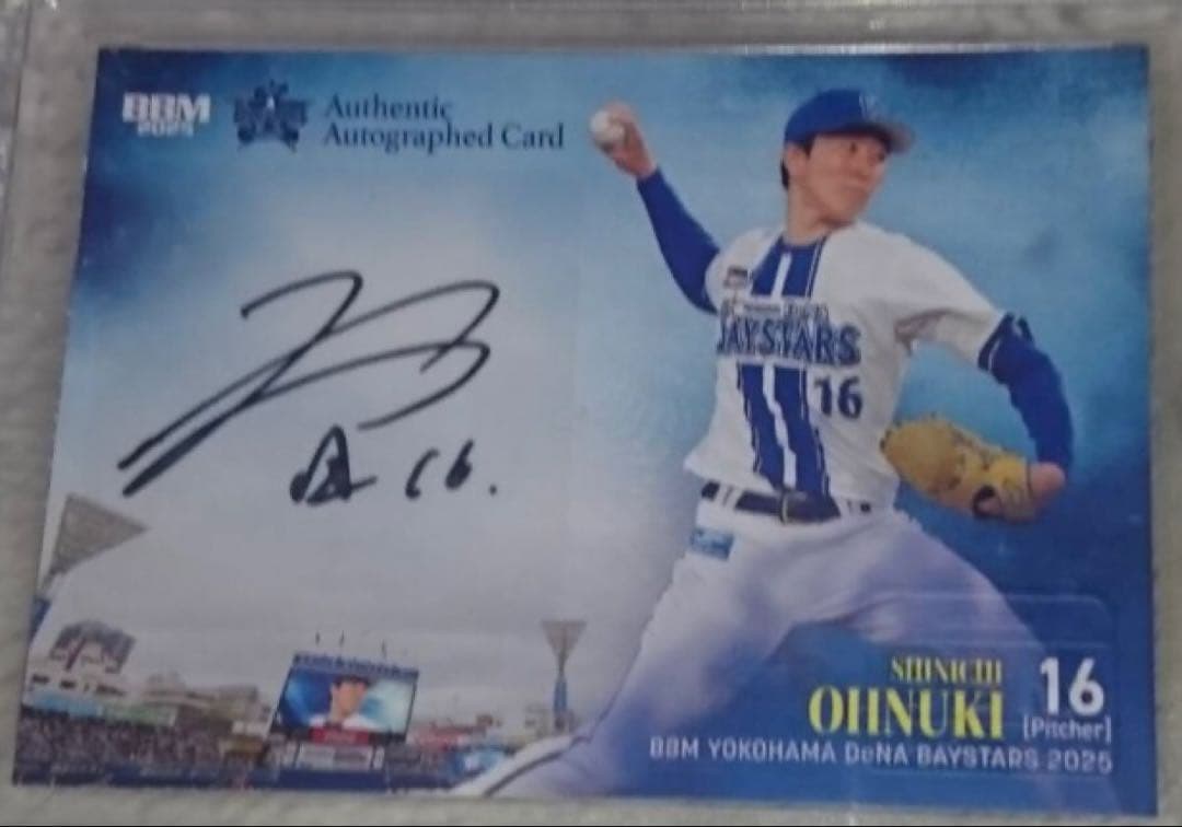 BBM2025 横浜DeNAベイスターズ 大貫晋一 サイン 25枚限定20/25 - メルカリ