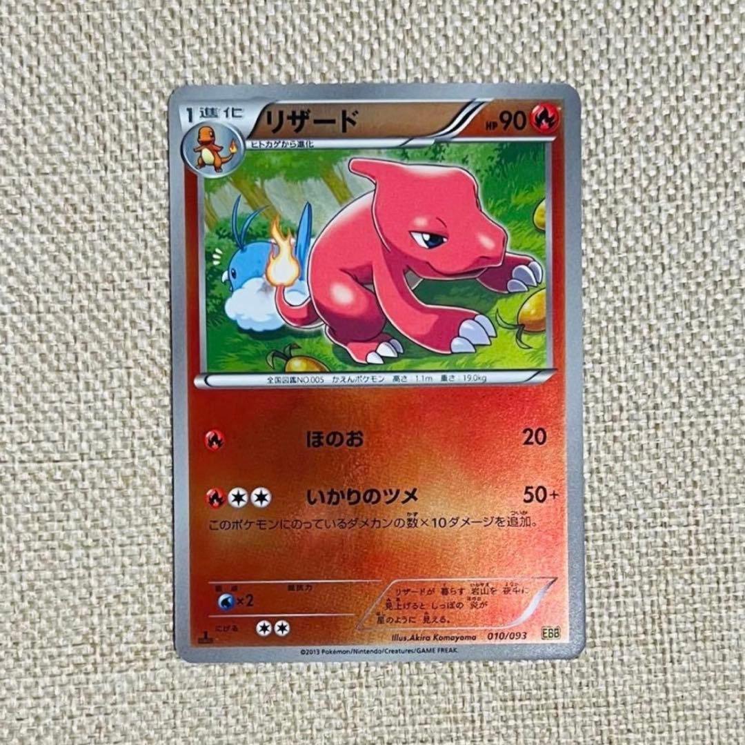 ポケカ リザード ミラー 1ED EBB リザードン EBB 1ED ミラー （011/093） 1枚の通販 あぽみ（1228705350