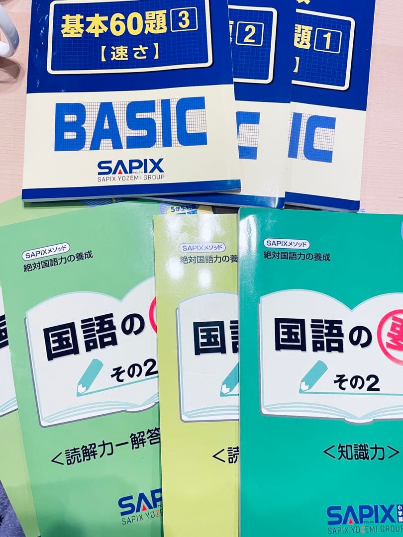 SAPIX 小5 教材フルセット① 4教科 1〜37回＋春夏冬講習 算数基礎