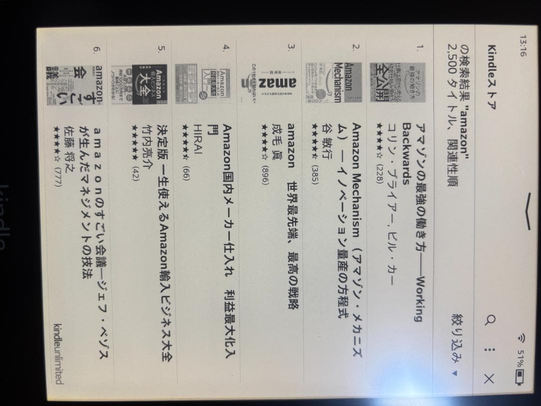 Kindle Paperwhite (8GB) 6.8inch(第11世代)