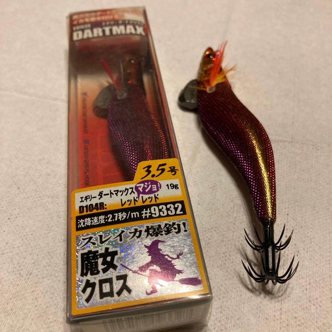 ダートマックス 魔女クロス 廃盤レア - メルカリ