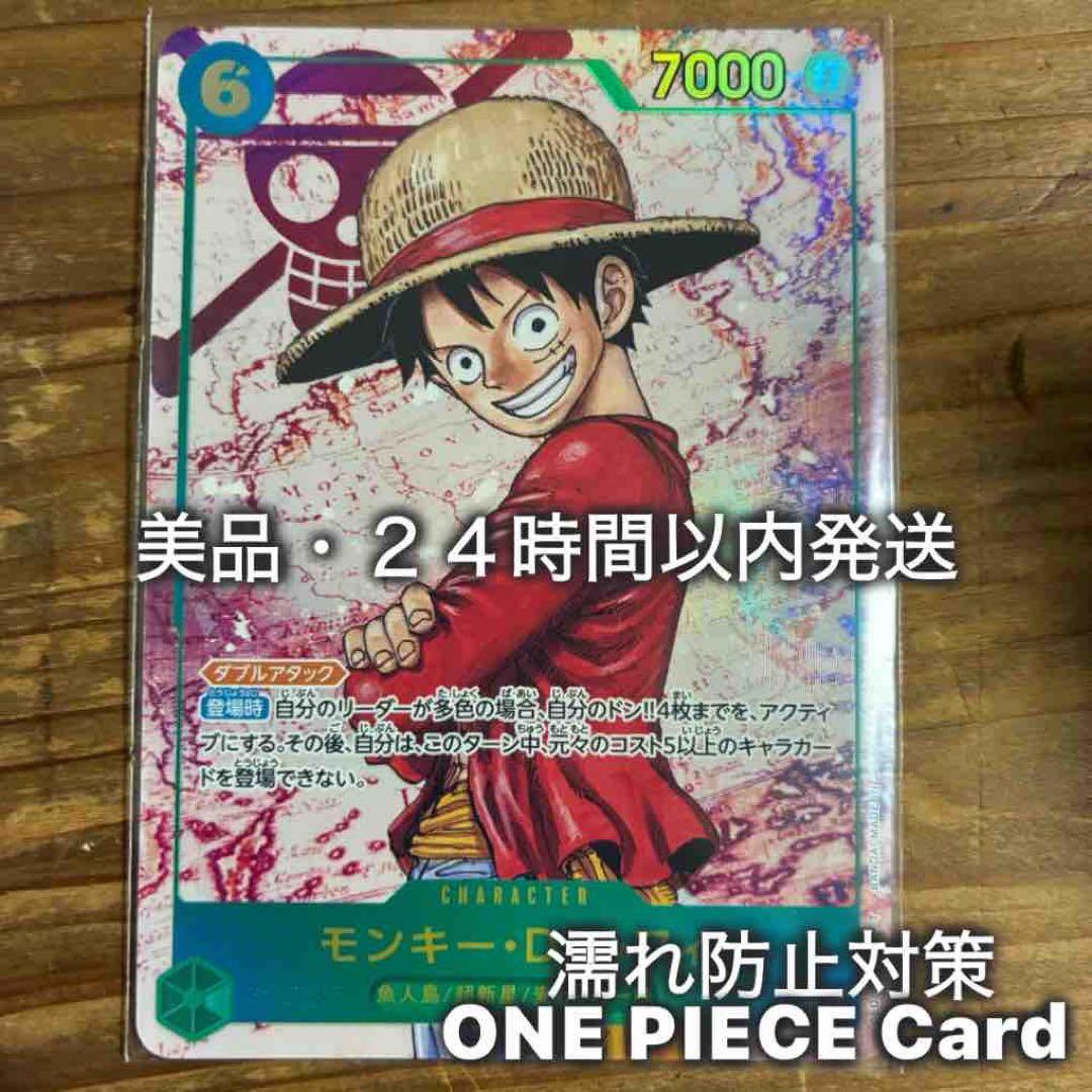 モンキー・D・ルフィ SEC-P [OP13-118](受け継がれる意志) - メルカリ