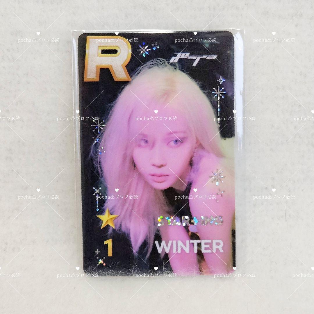 aespa whiplash superstar ウィンター Amazon.co.jp: WINTER ウィンター Aespa エスパ Whiplash Unbeatable