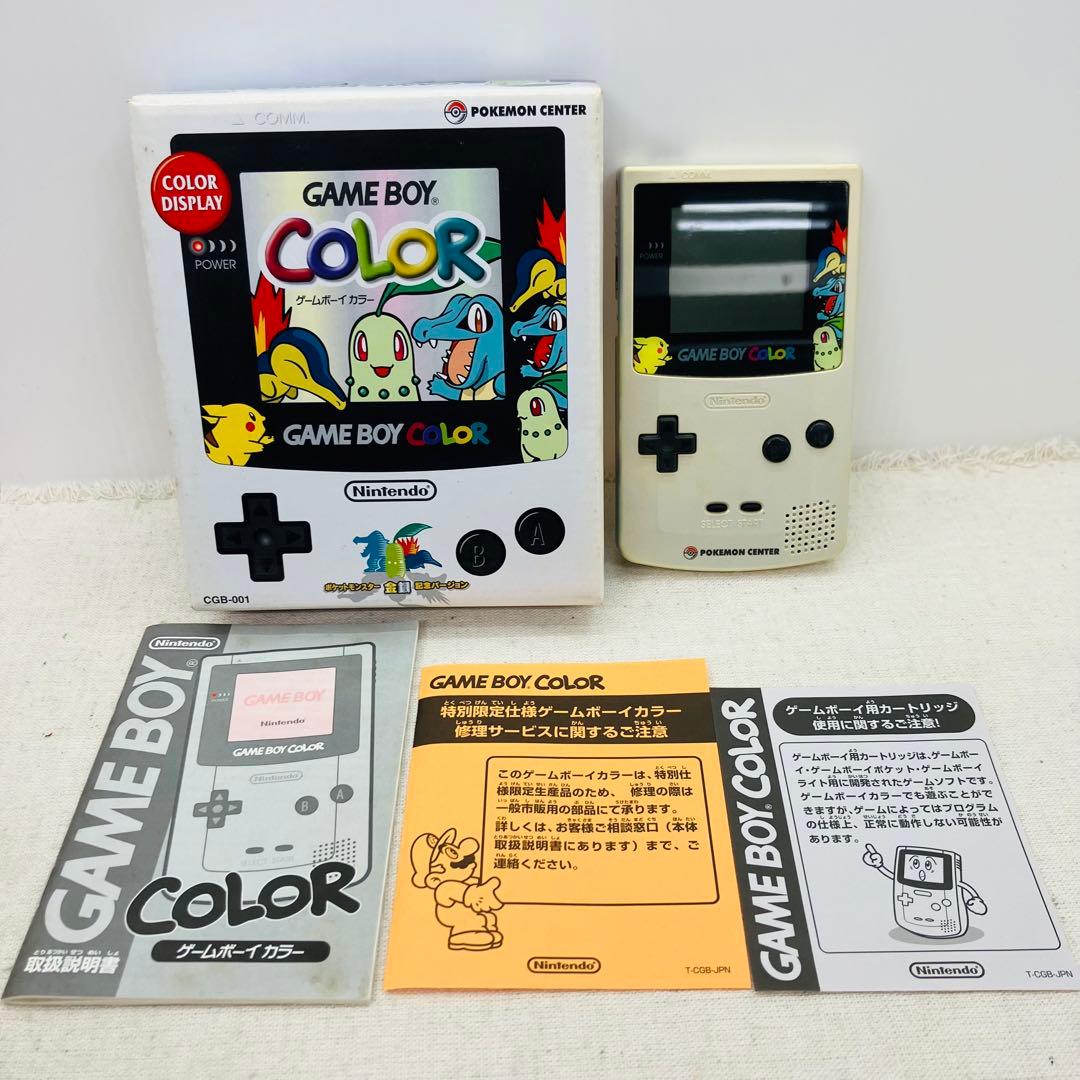 箱説付き ゲームボーイカラー ポケモンセンター 金銀発売記念 限定品