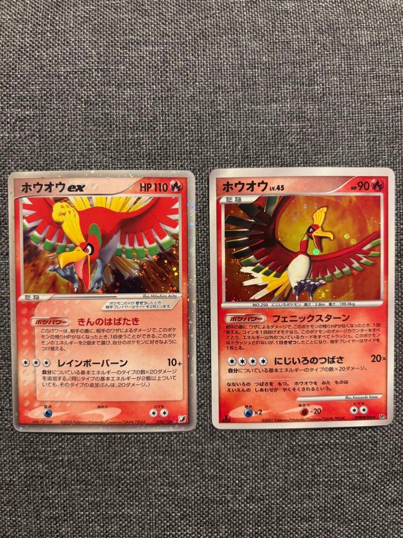 ホウオウ ex ☆ 拡張パック金の空、銀の海 020/106 ホウオウlv.45 ホウオウex【☆】{020/106}