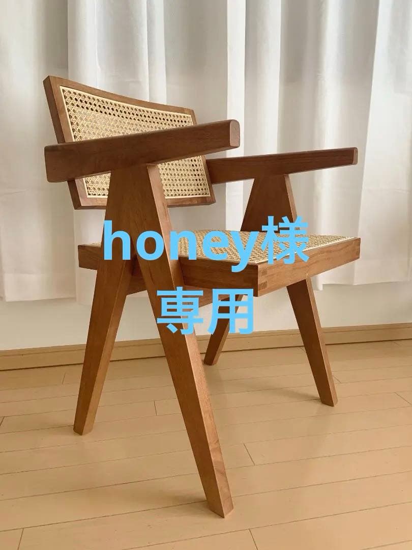 ピエールジャンヌレ ラタンチェア （組み立て不要、新品未使用