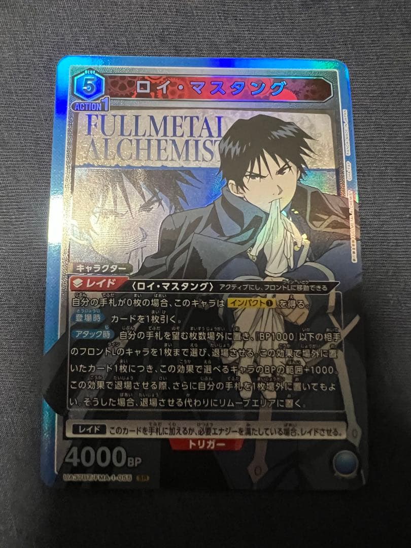 ユニオンアリーナ 鋼の錬金術師 ロイマスタング SR - メルカリ