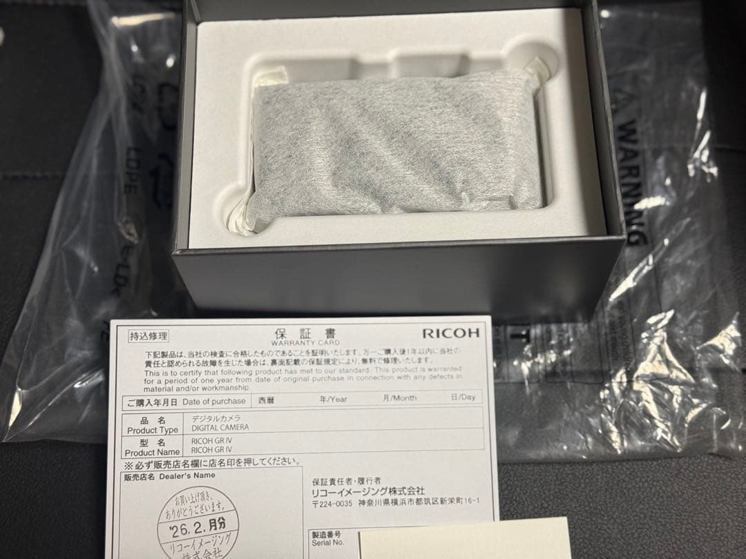 RICOH GR VI 即日発送新品未使用品 保証書店舗印有 - メルカリ