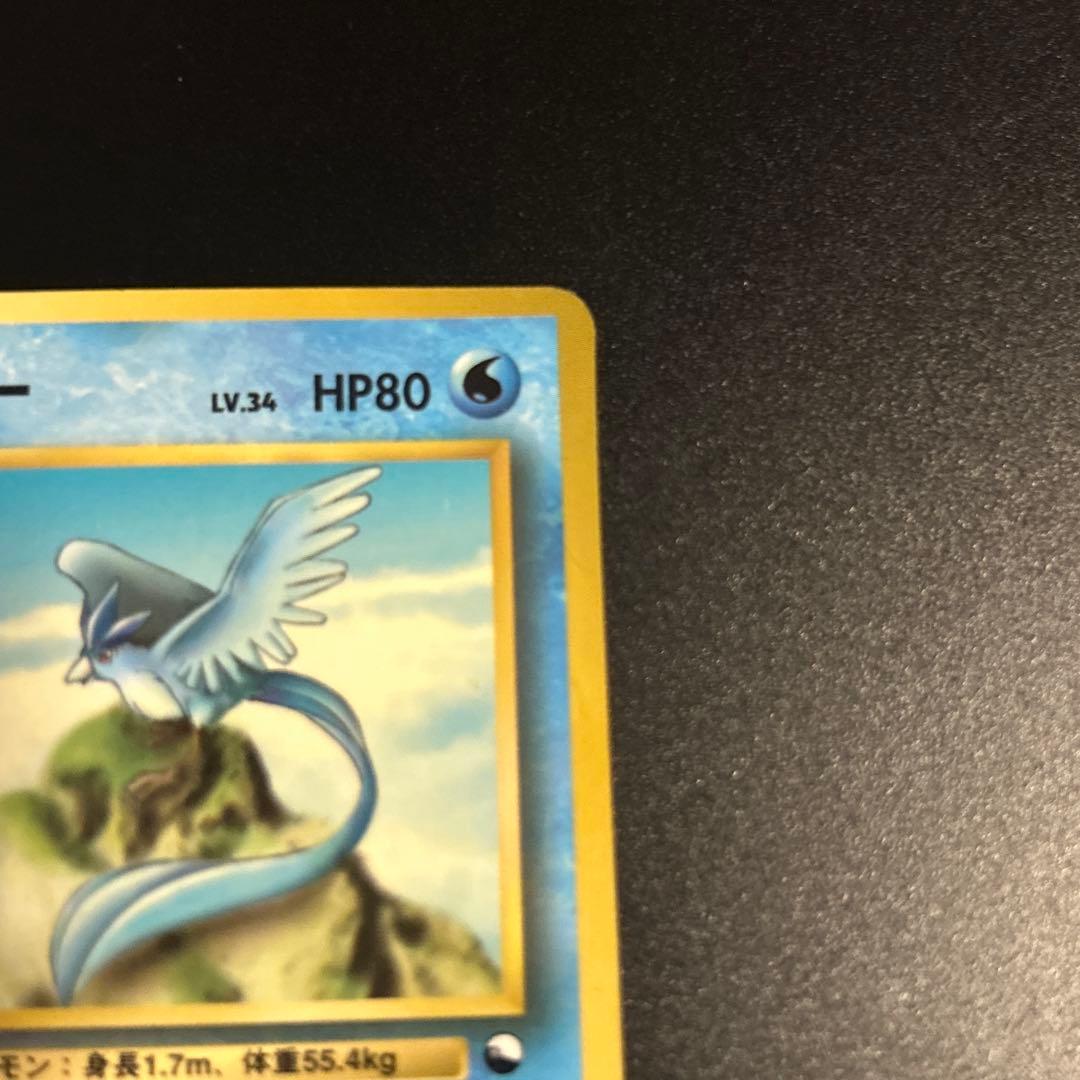 ポケモンカード 旧裏 フリーザー ◇ 拡張シート - メルカリ