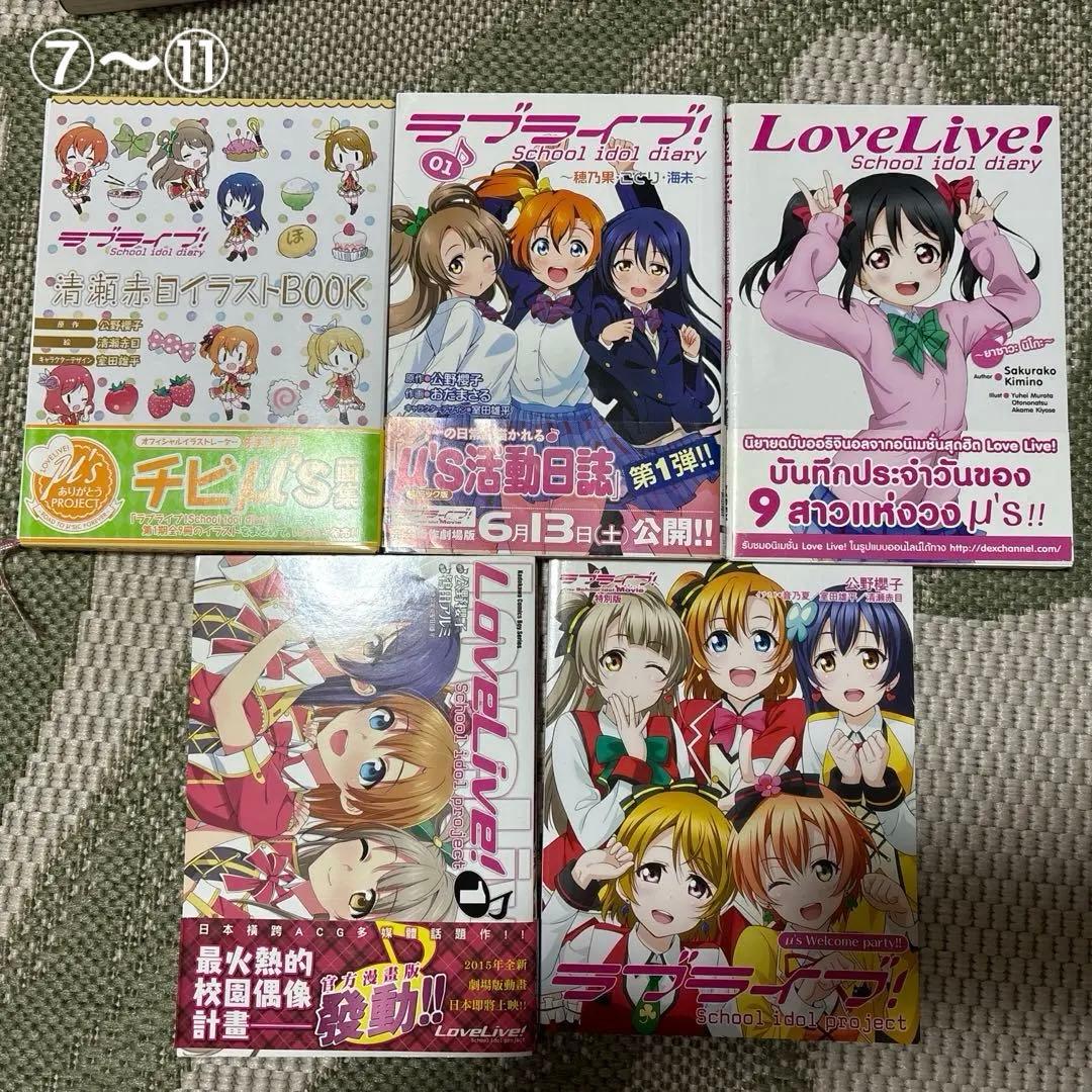 まとめ売り】ラブライブ! μ's 雑誌/本類 - メルカリ