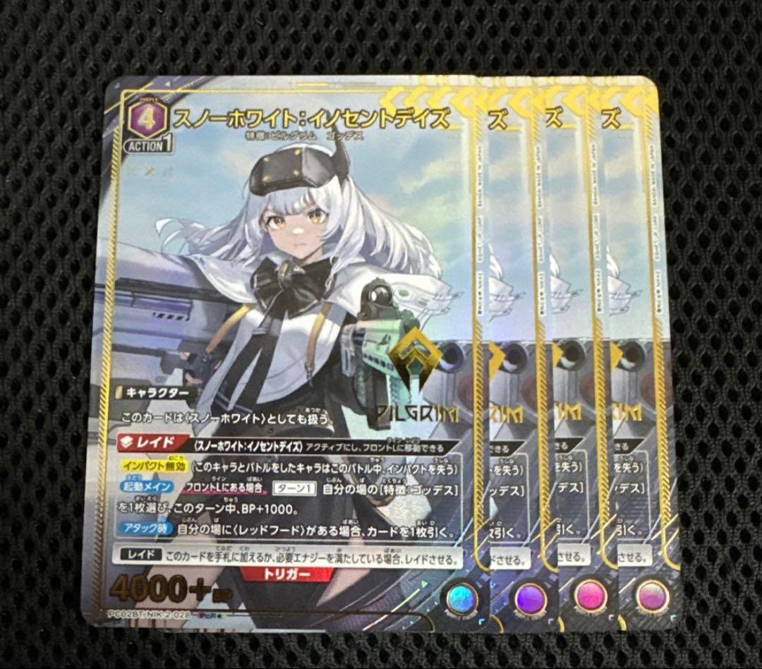 ユニオンアリーナ スノーホワイト イノセントデイズ パラレル 4枚 PcR★ PcR☆ スノーホワイト：イノセントデイズ(パラレル) 販売 | プレシャス