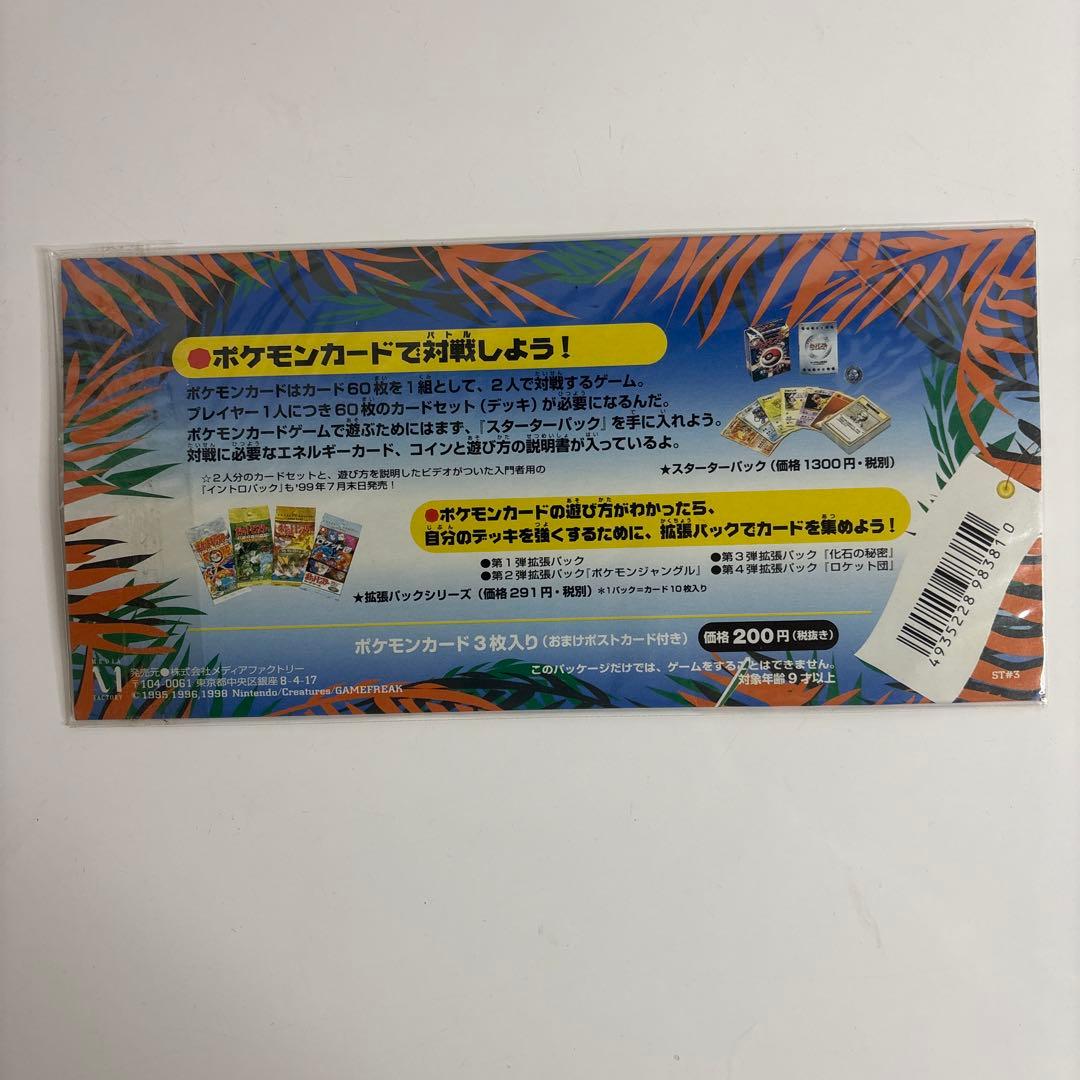 未開封]⭐︎サザンアイランド⭐︎トロピカルアイランド/海/ジャングル