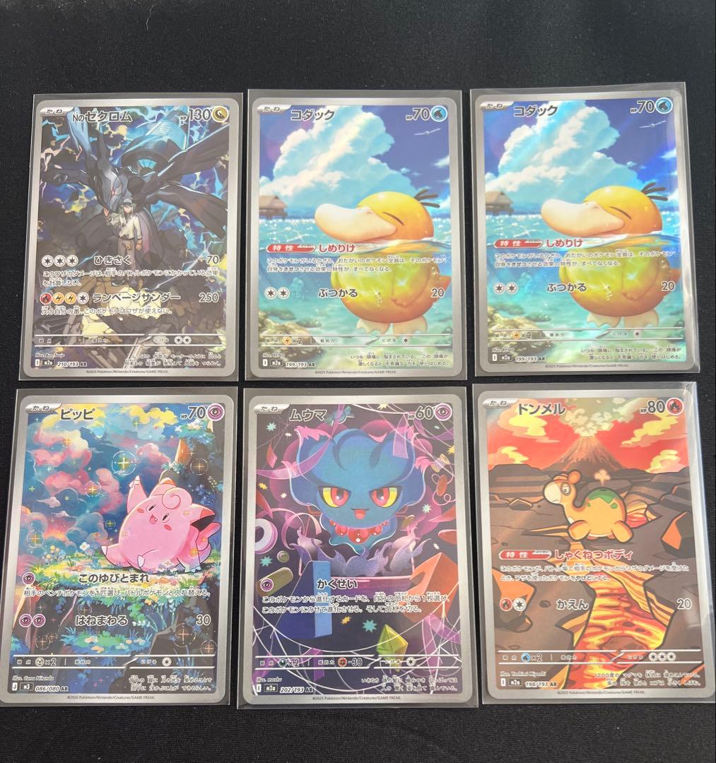 ポケモンカード AR SR ×30枚まとめ売り - メルカリ