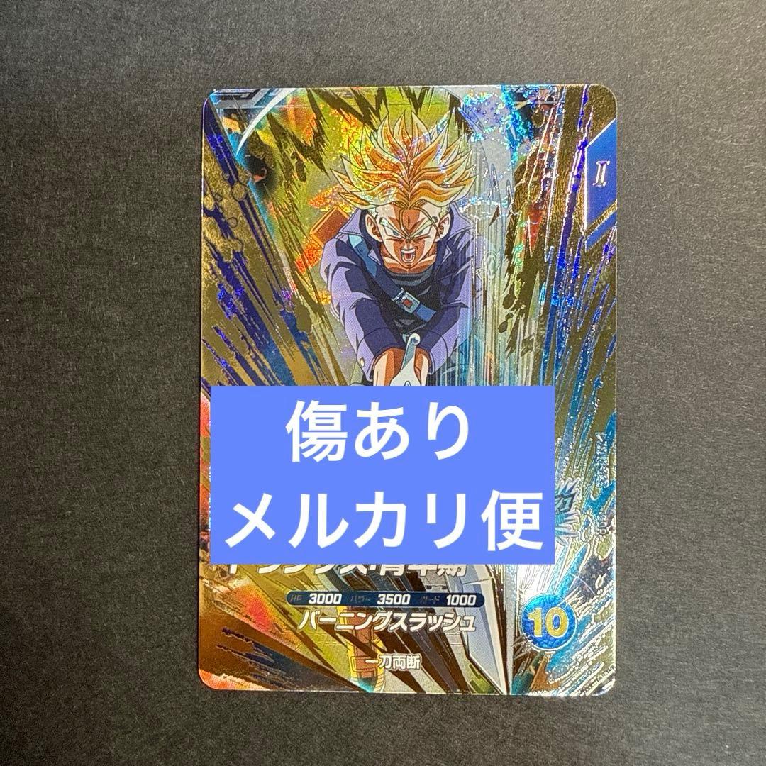 SDV3-029 トランクス青年期 - メルカリ